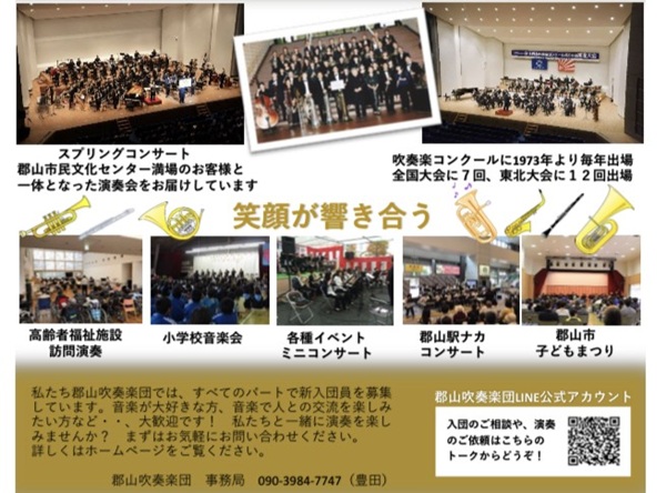 団員募集 ホームページ用600サイズ